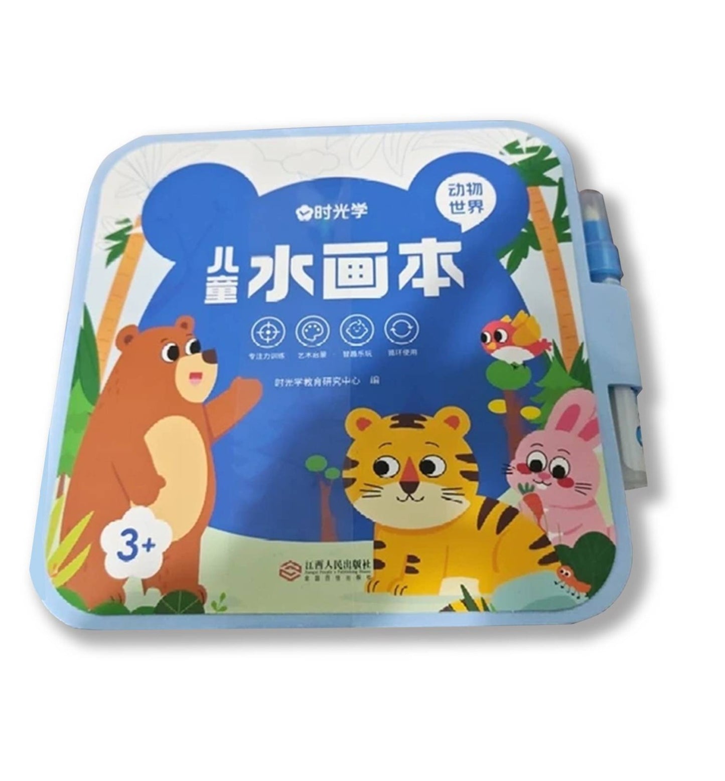 Libros de Pintura y Dibujo con Agua para Niños – Set Reutilizable de Actividades con Agua | CRIATIVAE